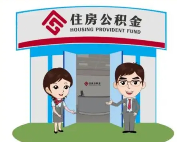 塔城离职后公积金怎么取出来啊（离职后公积金怎么取出来?）